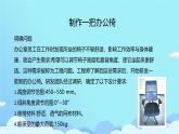 2025学年浙教版科学七上 5.2 像工程师那样实践（课件）