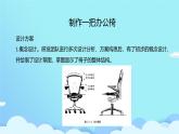 2025学年浙教版科学七上 5.2 像工程师那样实践（课件）