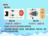 第2节 像工程师那样实践（第2课时）课件
