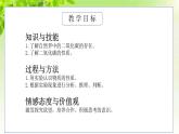 浙教版八下科學(xué) 第三章空氣與生命3.4《二氧化碳》第1課時課件