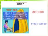浙教版八下科學(xué) 第三章空氣與生命3.4《二氧化碳》第1課時課件