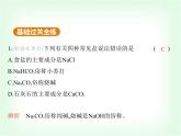 浙教版九年级科学上册第1章物质及其变化课时教学课件