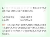 浙教版九年级科学上册第1章物质及其变化课时教学课件