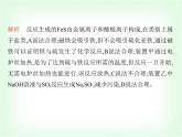 浙教版九年級科學(xué)上冊第2章物質(zhì)轉(zhuǎn)化與材料利用課時教學(xué)課件