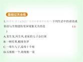 浙教版九年級科學(xué)下冊第1章演化的自然課時教學(xué)課件