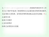 浙教版九年級科學下冊第2章生物與環(huán)境課時教學課件