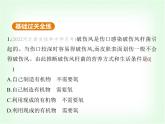 浙教版九年級(jí)科學(xué)下冊(cè)第3章人的健康課時(shí)教學(xué)課件