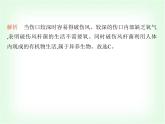 浙教版九年級(jí)科學(xué)下冊(cè)第3章人的健康課時(shí)教學(xué)課件