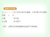 浙教版九年級(jí)科學(xué)下冊(cè)第4章可持續(xù)發(fā)展課時(shí)教學(xué)課件