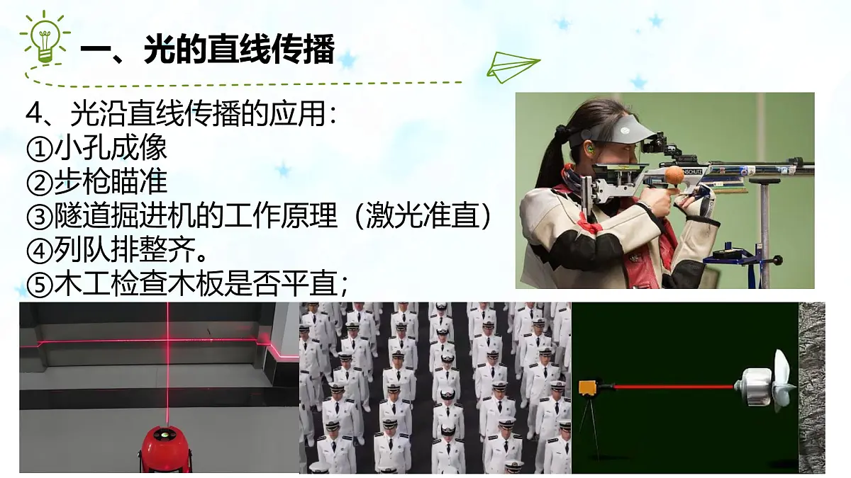浙教版科学七年级上册周复习课件--第12讲日地月的相对运动第3页
