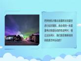 浙教版科學(xué)七上 第四章 多種多樣的運(yùn)動(dòng)(三課合一) 4.2地球的轉(zhuǎn)動(dòng)+ 日地月的相對(duì)運(yùn)動(dòng)+4.4 地球板塊的緩慢移動(dòng) 課件