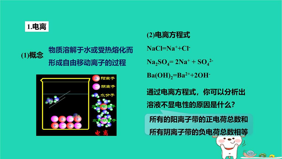 九年级科学上册第1章物质及其变化第2节物质的酸碱性第1课时物质的酸碱性课件浙教版第6页