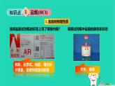 九年級(jí)科學(xué)上冊(cè)第1章物質(zhì)及其變化第3節(jié)常見的酸第1課時(shí)常見的酸課件浙教版