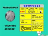 九年級科學(xué)上冊第1章物質(zhì)及其變化第4節(jié)常見的堿第2課時常見的堿課件浙教版