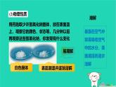 九年級科學(xué)上冊第1章物質(zhì)及其變化第4節(jié)常見的堿第2課時常見的堿課件浙教版