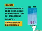 九年級(jí)科學(xué)上冊(cè)第1章物質(zhì)及其變化第5節(jié)酸和堿之間發(fā)生的反應(yīng)第1課時(shí)酸和堿之間發(fā)生的反應(yīng)課件浙教版