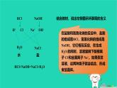 九年級科學上冊第1章物質(zhì)及其變化第6節(jié)幾種重要的鹽第1課時幾種重要的鹽課件浙教版