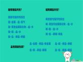 九年級科學上冊第1章物質(zhì)及其變化第6節(jié)幾種重要的鹽第3課時幾種重要的鹽課件浙教版