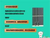 九年級科學上冊第1章物質(zhì)及其變化第6節(jié)幾種重要的鹽第3課時幾種重要的鹽課件浙教版