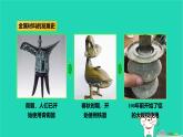 九年級科學(xué)上冊第2章物質(zhì)轉(zhuǎn)化與材料利用第1節(jié)金屬材料第1課時(shí)金屬材料課件浙教版