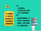 九年級科學(xué)上冊第2章物質(zhì)轉(zhuǎn)化與材料利用第1節(jié)金屬材料第2課時(shí)金屬材料課件浙教版