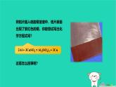 九年級科學上冊第2章物質轉化與材料利用第2節(jié)金屬的化學性質第2課時金屬的科學性質課件浙教版