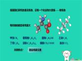 九年級(jí)科學(xué)上冊(cè)第2章物質(zhì)轉(zhuǎn)化與材料利用第3節(jié)有機(jī)物和有機(jī)合成材料第1課時(shí)有機(jī)物和有機(jī)合成材料課件浙教版