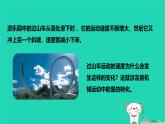 九年級(jí)科學(xué)上冊第3章能量的轉(zhuǎn)化與守恒第2節(jié)機(jī)械能第1課時(shí)機(jī)械能課件浙教版