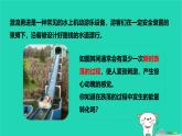 九年級(jí)科學(xué)上冊第3章能量的轉(zhuǎn)化與守恒第2節(jié)機(jī)械能第2課時(shí)機(jī)械能課件浙教版