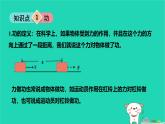 九年級(jí)科學(xué)上冊第3章能量的轉(zhuǎn)化與守恒第3節(jié)能量轉(zhuǎn)化的量度第1課時(shí)能量轉(zhuǎn)化的量度課件浙教版