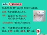 九年級(jí)科學(xué)上冊第3章能量的轉(zhuǎn)化與守恒第6節(jié)電能第3課時(shí)焦耳定律課件浙教版