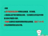 九年級(jí)科學(xué)上冊第3章能量的轉(zhuǎn)化與守恒第7節(jié)核能課件浙教版