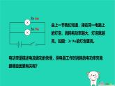 九年級(jí)科學(xué)上冊第3章能量的轉(zhuǎn)化與守恒第6節(jié)電能第2課時(shí)電功率和電功的計(jì)算課件浙教版