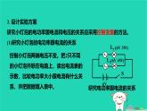 九年級(jí)科學(xué)上冊第3章能量的轉(zhuǎn)化與守恒第6節(jié)電能第2課時(shí)電功率和電功的計(jì)算課件浙教版