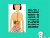 九年級科學(xué)上冊第4章代謝與平衡第2節(jié)食物的消化與吸收第1課時(shí)食物的消化和吸收課件浙教版