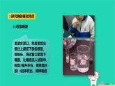 九年級科學(xué)上冊第4章代謝與平衡第2節(jié)食物的消化與吸收第3課時(shí)食物的消化和吸收課件浙教版