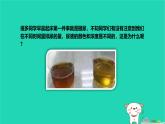 九年級(jí)科學(xué)上冊(cè)第4章代謝與平衡第5節(jié)體內(nèi)物質(zhì)的動(dòng)態(tài)平衡第2課時(shí)體內(nèi)物質(zhì)的動(dòng)態(tài)平衡課件浙教版