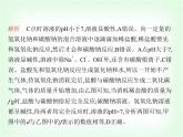 浙教版九年級(jí)科學(xué)上冊(cè)專項(xiàng)素養(yǎng)綜合練(三)課件