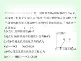 浙教版九年級(jí)科學(xué)上冊(cè)專項(xiàng)素養(yǎng)綜合練(三)課件