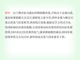 浙教版九年級(jí)科學(xué)上冊(cè)專項(xiàng)素養(yǎng)綜合練(五)課件