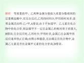 浙教版九年級(jí)科學(xué)上冊(cè)專項(xiàng)素養(yǎng)綜合練(五)課件