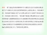 浙教版九年級(jí)科學(xué)上冊(cè)專項(xiàng)素養(yǎng)綜合練(六)課件