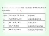 浙教版九年級(jí)科學(xué)上冊(cè)專項(xiàng)素養(yǎng)綜合練(六)課件