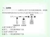 浙教版九年級(jí)科學(xué)上冊(cè)專項(xiàng)素養(yǎng)綜合練(四)課件