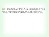 浙教版九年級(jí)科學(xué)上冊(cè)專項(xiàng)素養(yǎng)綜合練(四)課件