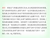浙教版九年級(jí)科學(xué)上冊(cè)專項(xiàng)素養(yǎng)綜合練(四)課件