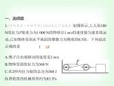 浙教版九年級(jí)科學(xué)下冊(cè)專項(xiàng)素養(yǎng)綜合練(七)課件