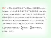 浙教版九年級(jí)科學(xué)下冊(cè)專項(xiàng)素養(yǎng)綜合練(七)課件