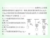 浙教版九年級(jí)科學(xué)下冊(cè)專項(xiàng)素養(yǎng)綜合練(七)課件