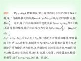 浙教版九年級(jí)科學(xué)下冊(cè)專項(xiàng)素養(yǎng)綜合練(七)課件
